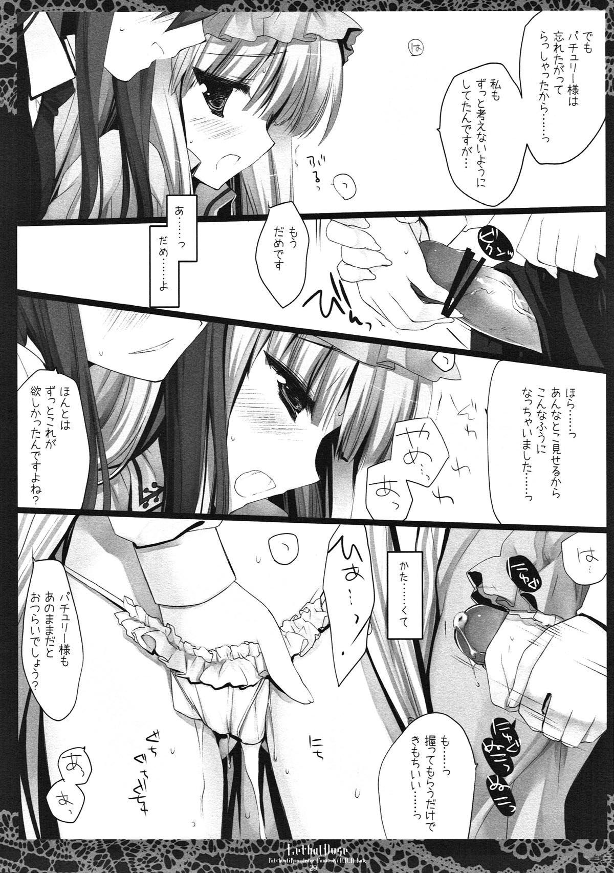 (例大祭10) [D・N・A.Lab. (ミヤスリサ)] SEREVENT (東方Project)