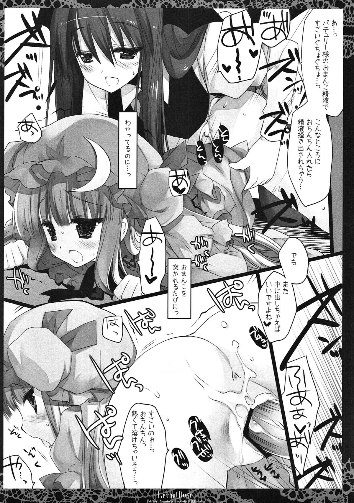 (例大祭10) [D・N・A.Lab. (ミヤスリサ)] SEREVENT (東方Project)