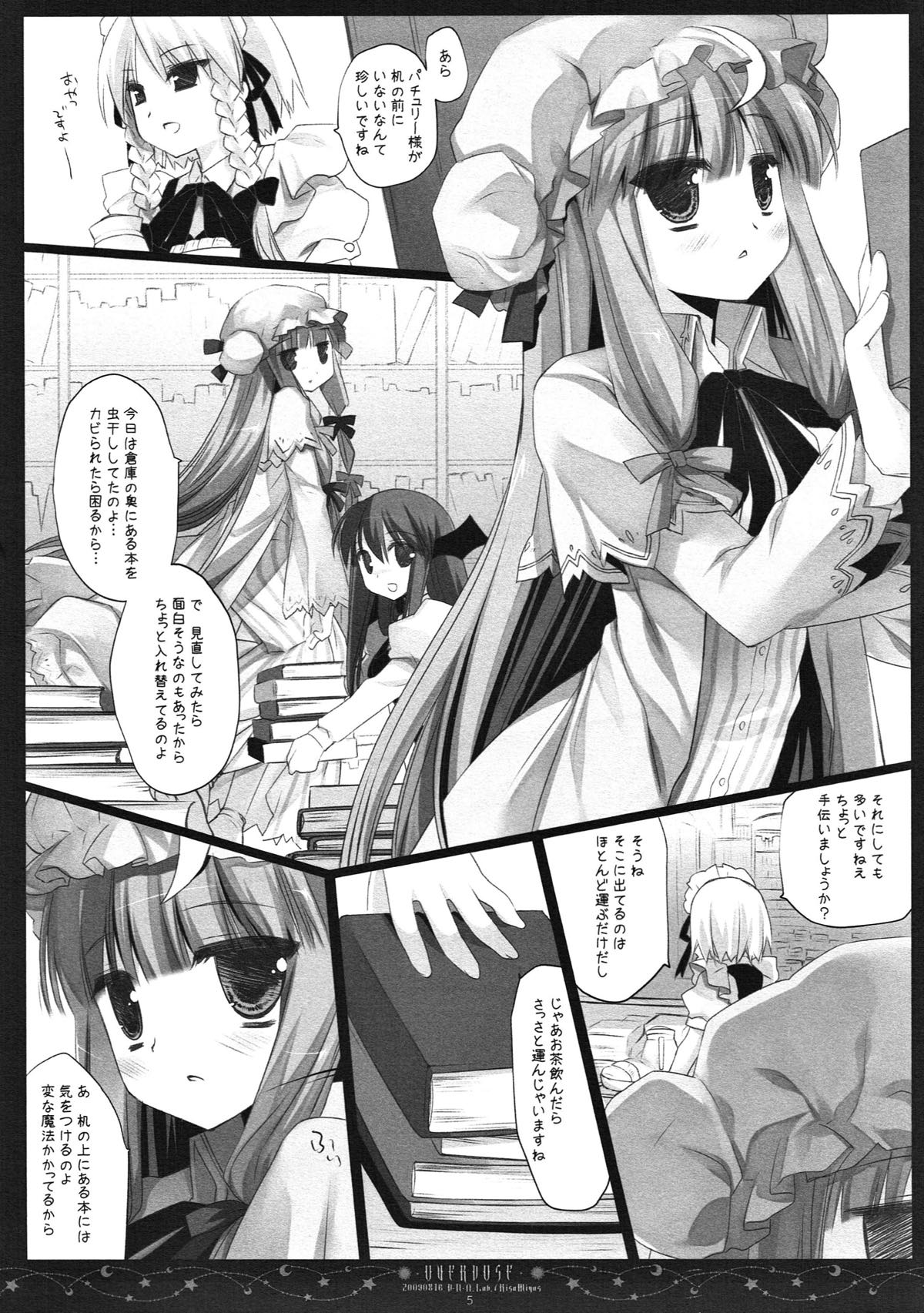 (例大祭10) [D・N・A.Lab. (ミヤスリサ)] SEREVENT (東方Project)