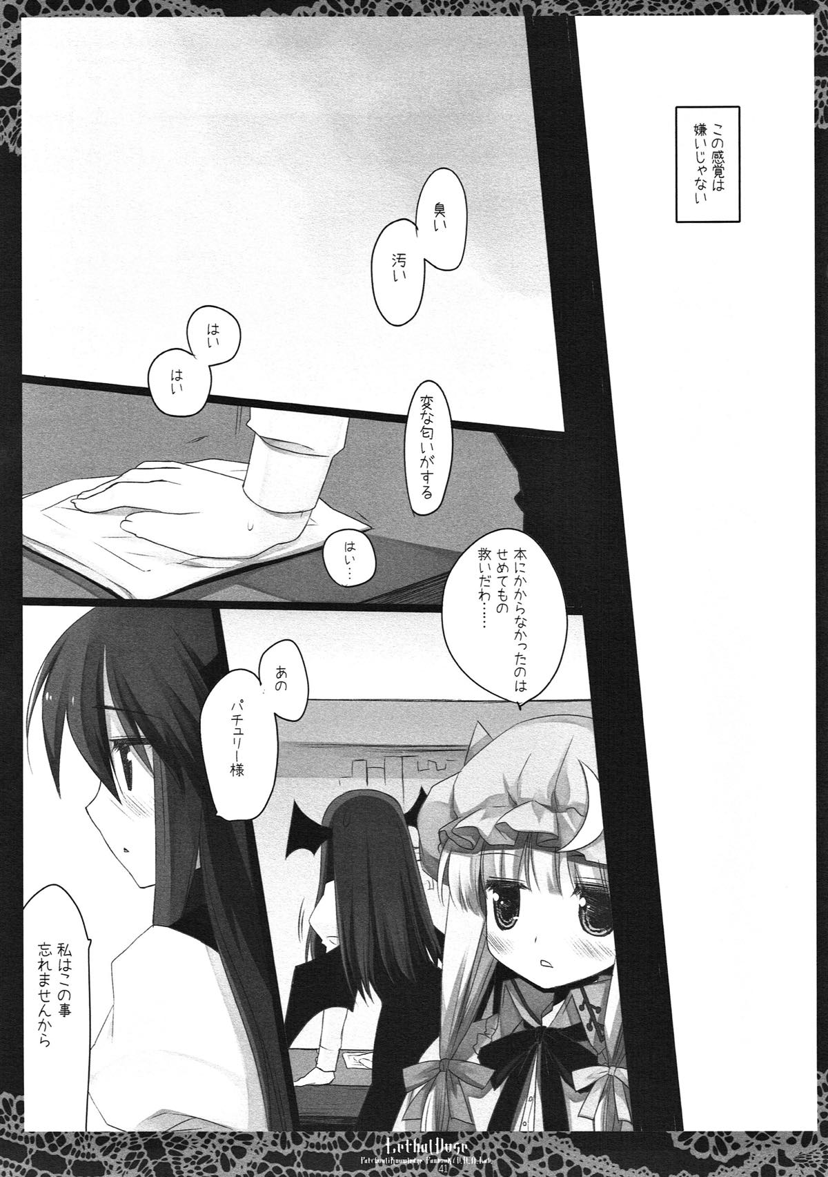 (例大祭10) [D・N・A.Lab. (ミヤスリサ)] SEREVENT (東方Project)