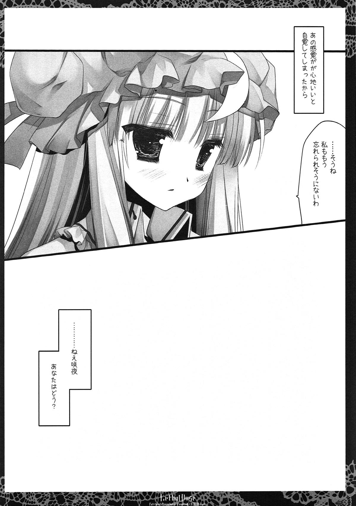 (例大祭10) [D・N・A.Lab. (ミヤスリサ)] SEREVENT (東方Project)