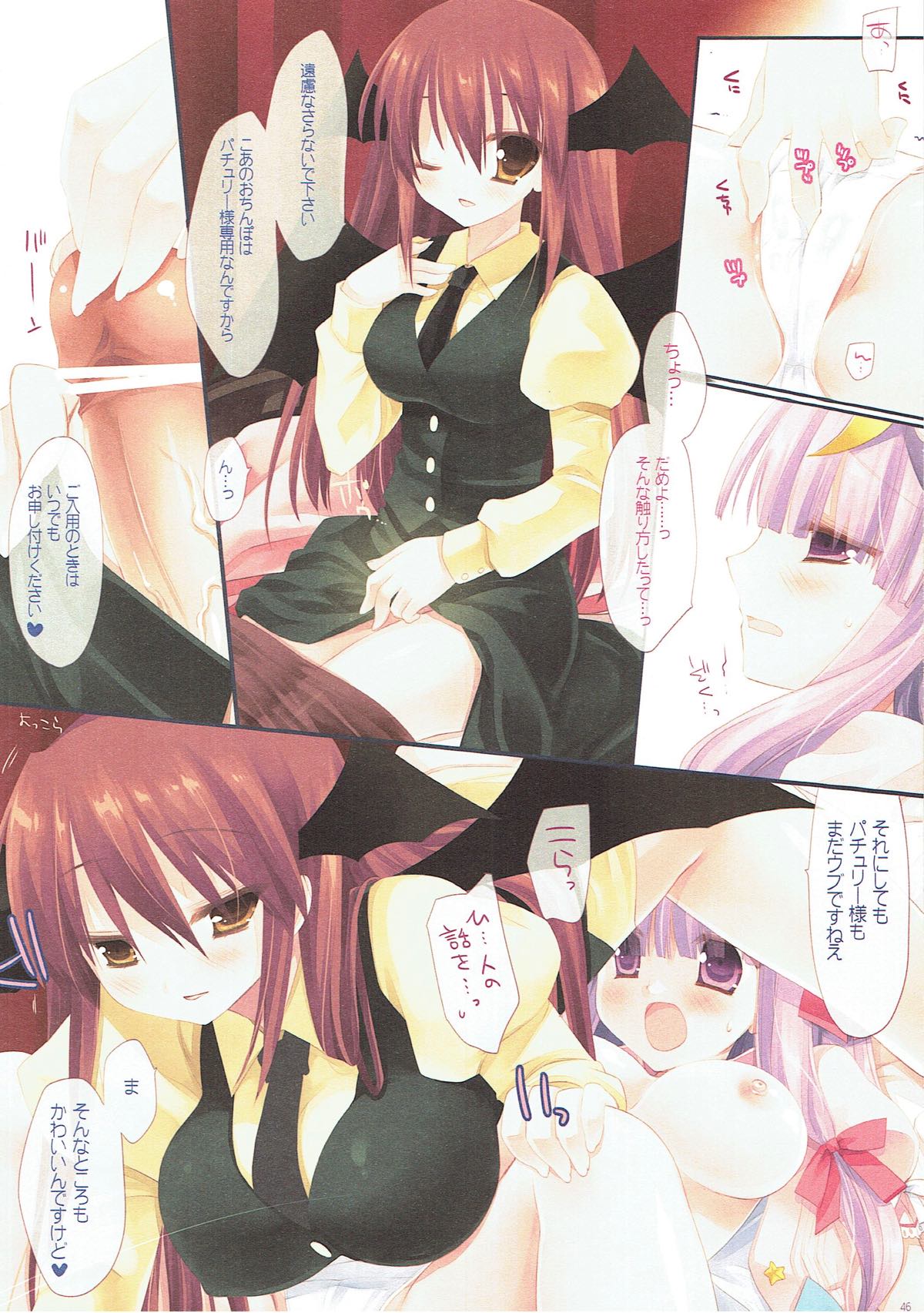 (例大祭10) [D・N・A.Lab. (ミヤスリサ)] SEREVENT (東方Project)