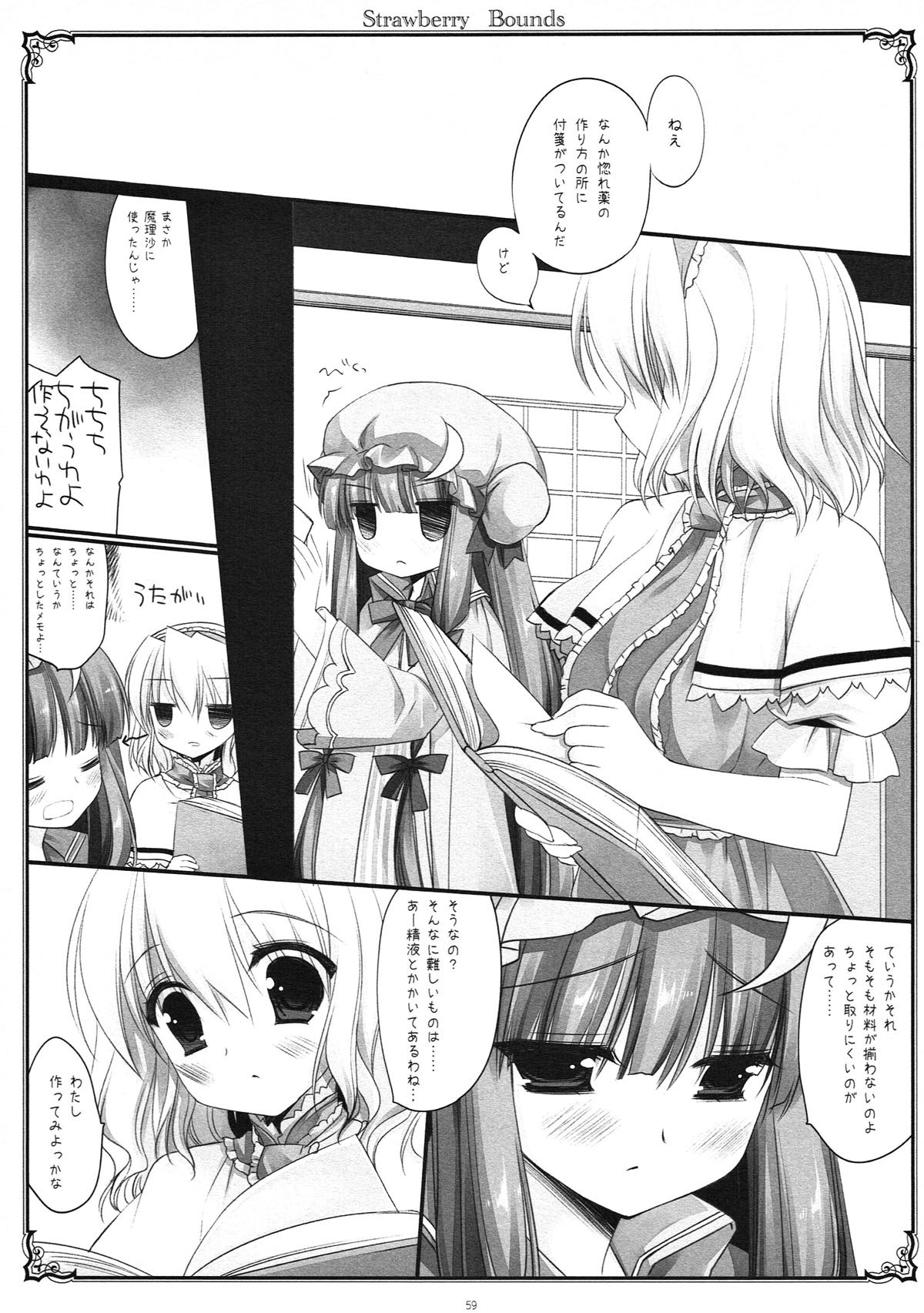 (例大祭10) [D・N・A.Lab. (ミヤスリサ)] SEREVENT (東方Project)