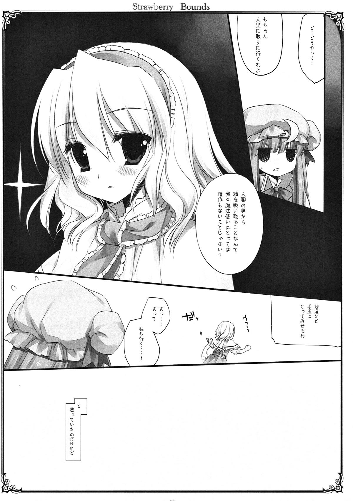 (例大祭10) [D・N・A.Lab. (ミヤスリサ)] SEREVENT (東方Project)