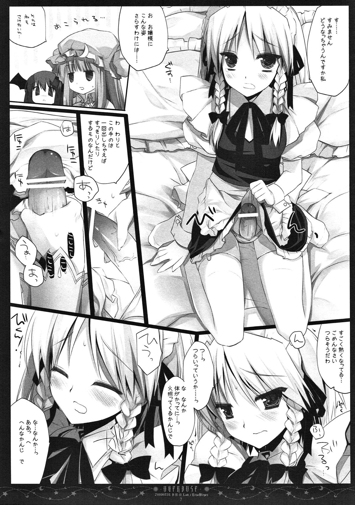 (例大祭10) [D・N・A.Lab. (ミヤスリサ)] SEREVENT (東方Project)