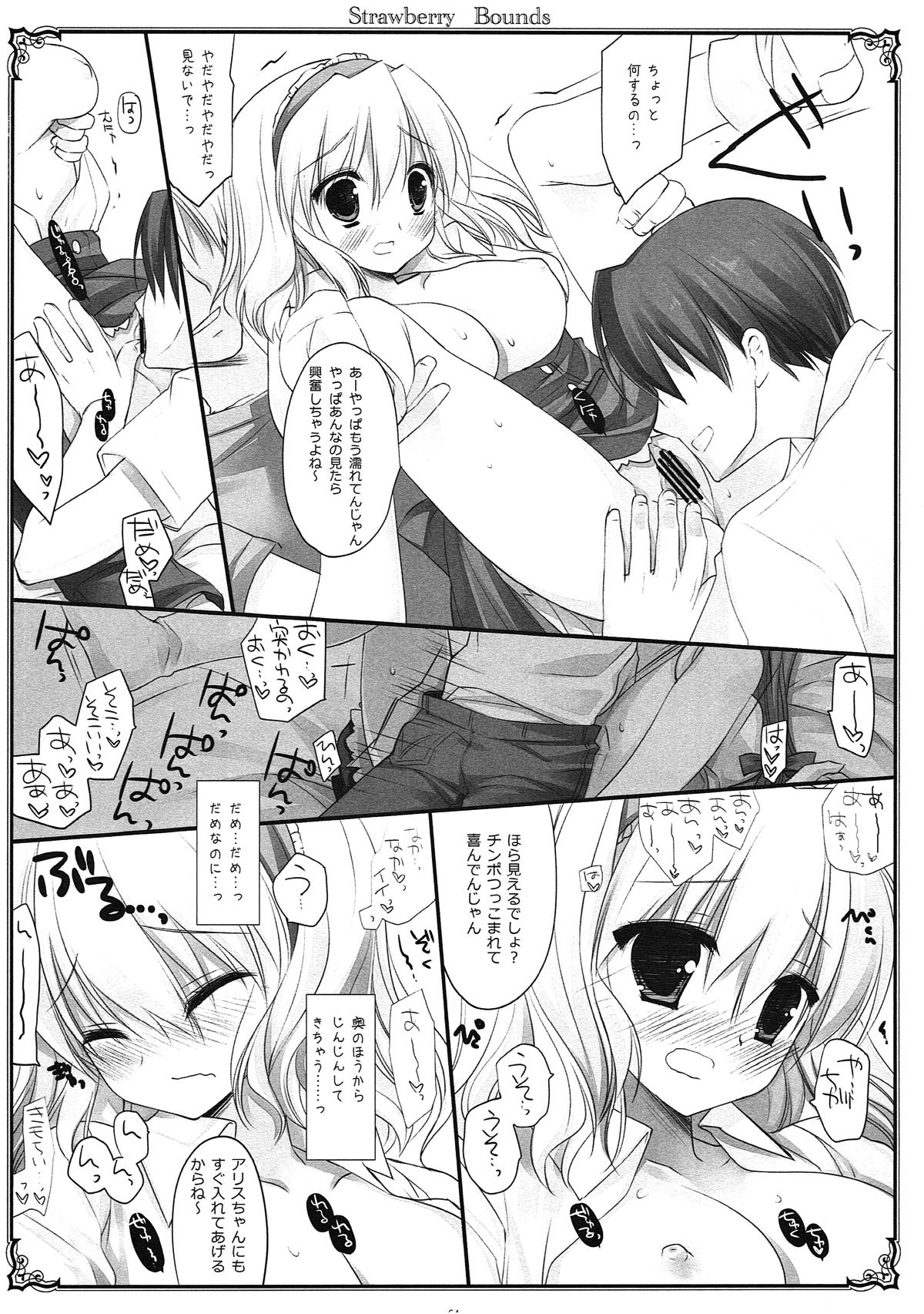 (例大祭10) [D・N・A.Lab. (ミヤスリサ)] SEREVENT (東方Project)