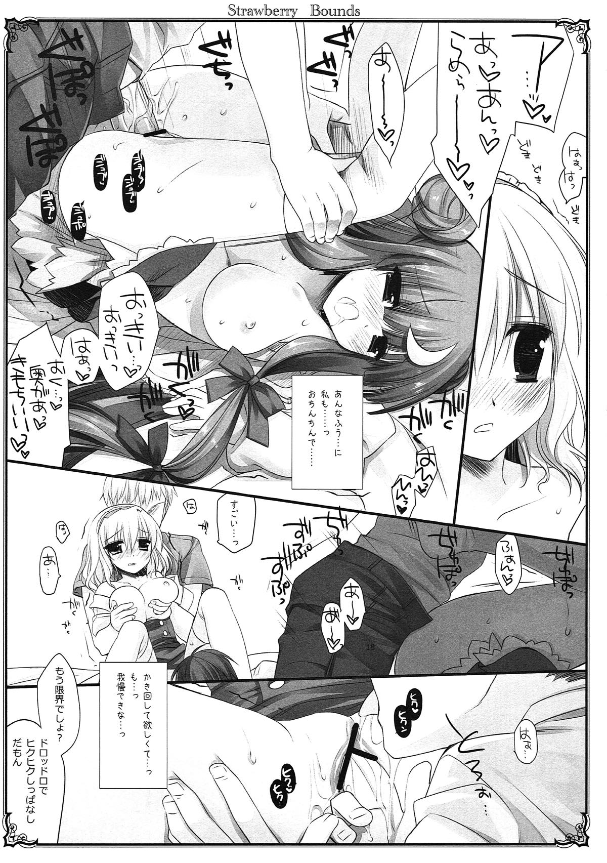 (例大祭10) [D・N・A.Lab. (ミヤスリサ)] SEREVENT (東方Project)