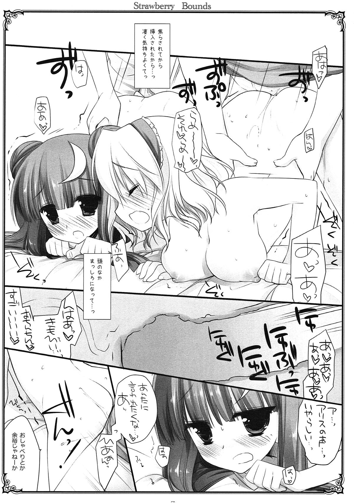 (例大祭10) [D・N・A.Lab. (ミヤスリサ)] SEREVENT (東方Project)