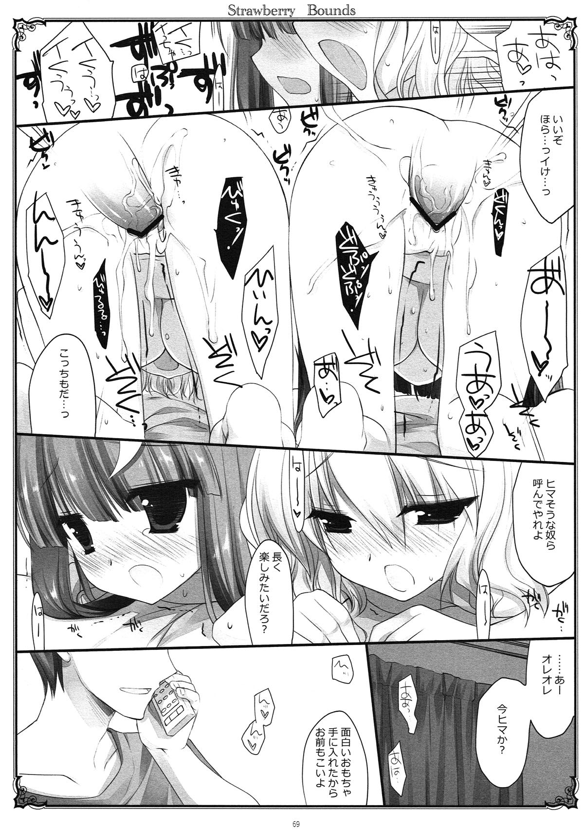 (例大祭10) [D・N・A.Lab. (ミヤスリサ)] SEREVENT (東方Project)