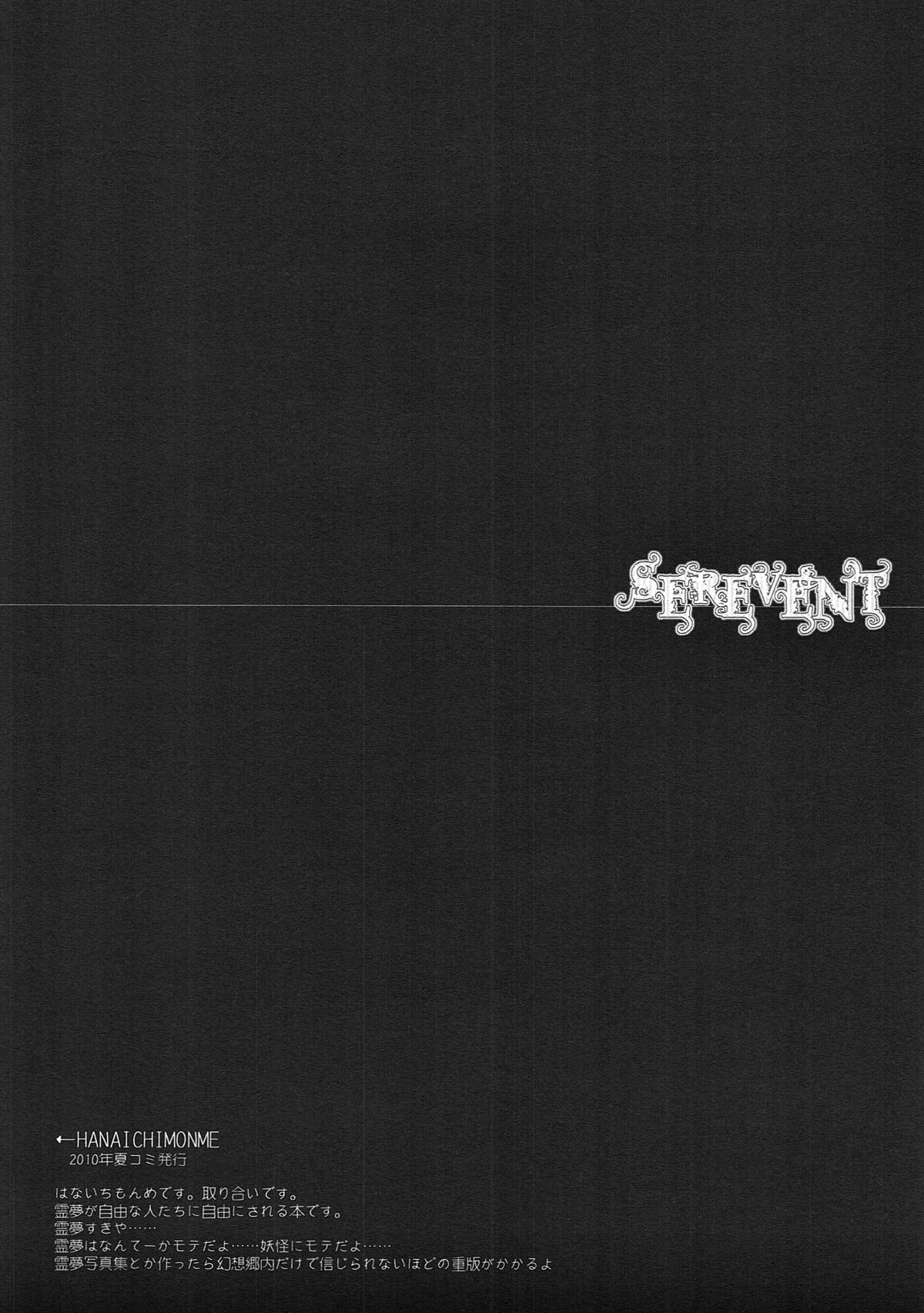 (例大祭10) [D・N・A.Lab. (ミヤスリサ)] SEREVENT (東方Project)