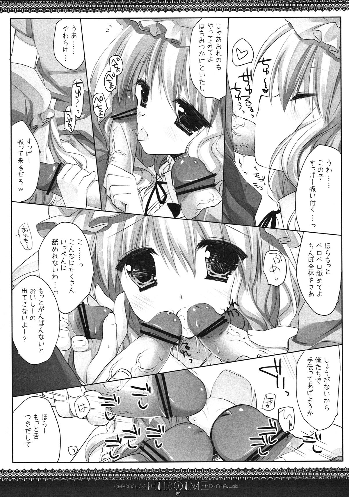 (例大祭10) [D・N・A.Lab. (ミヤスリサ)] SEREVENT (東方Project)