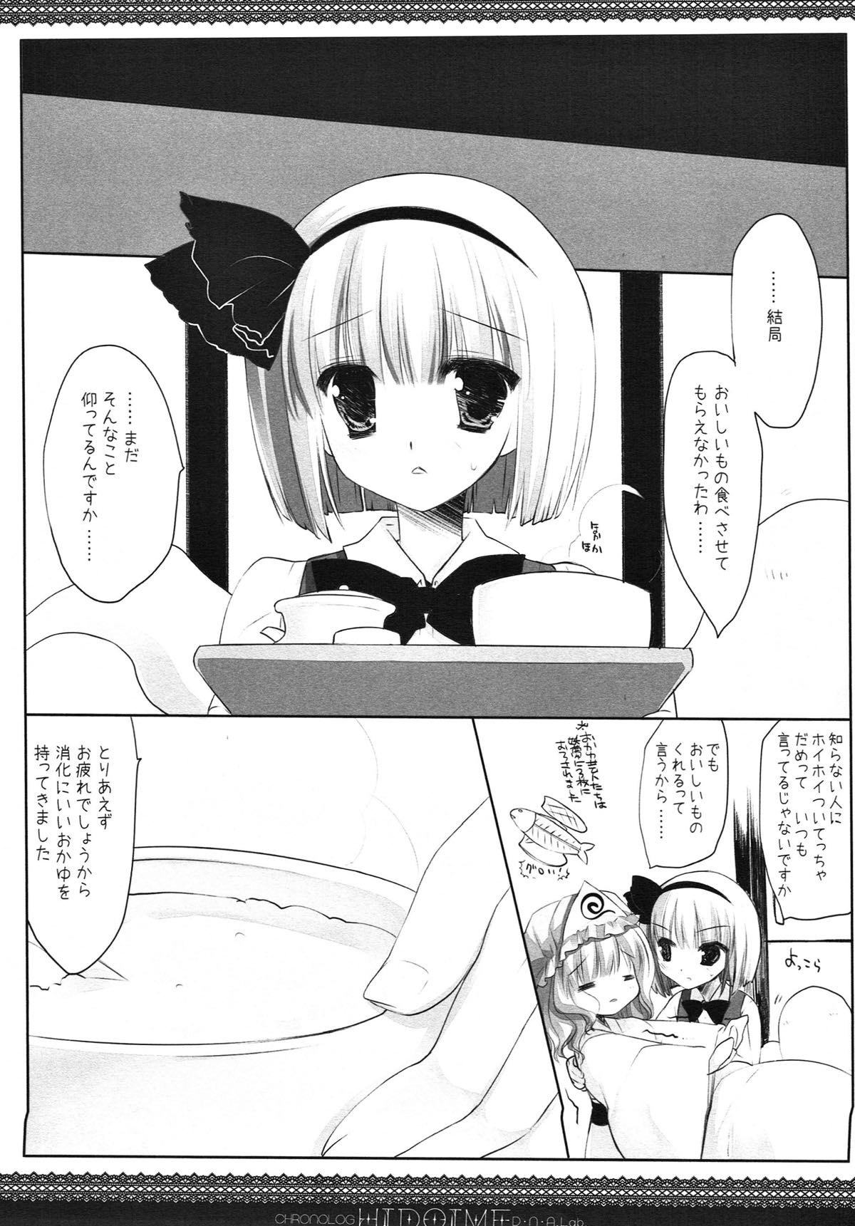 (例大祭10) [D・N・A.Lab. (ミヤスリサ)] SEREVENT (東方Project)