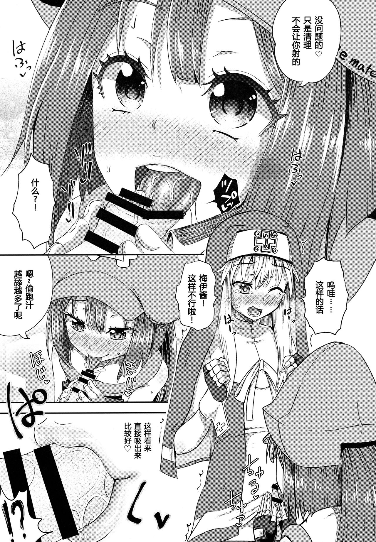 (C93) [とんこつふうみ (ぽんこっちゃん)] メイブリ射精我慢ゲーム (ギルティギア) [中国翻訳]