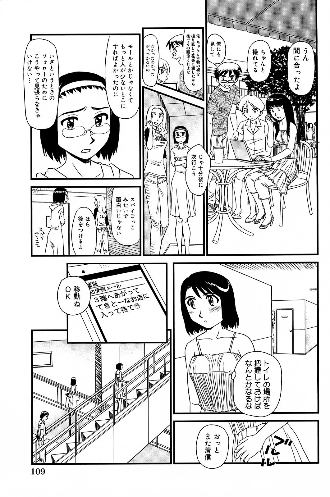 [すえひろがり] 雲の路 [無修正]