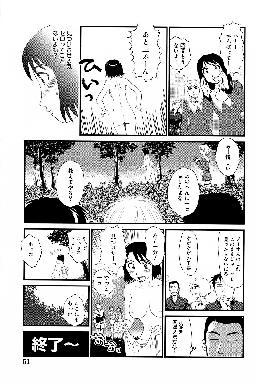 [すえひろがり] 雲の路 [無修正]