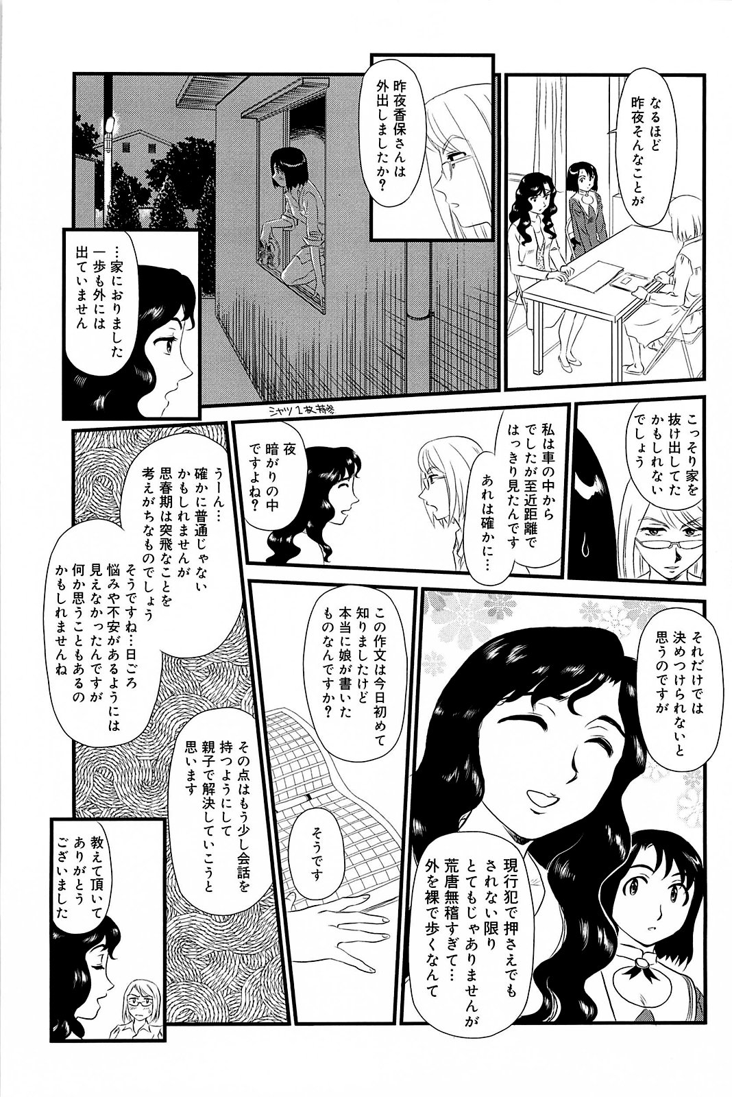 [すえひろがり] 雲の路 [無修正]