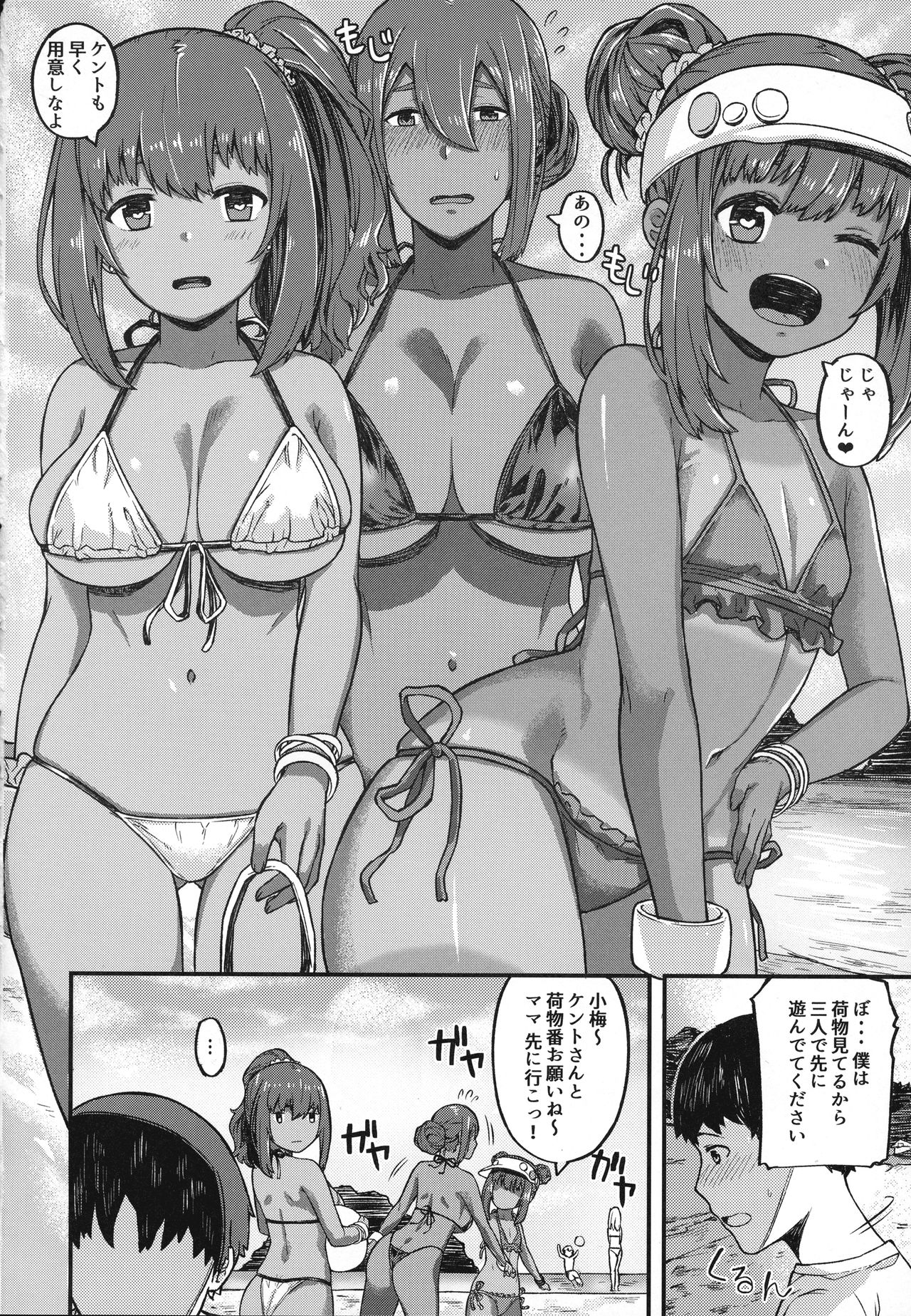 [ぴるぽろー (廃狼)] 褐色三昧 夏休み編