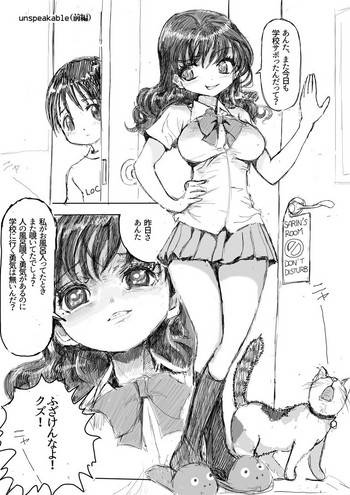 [十四] エロ漫画習作1型改