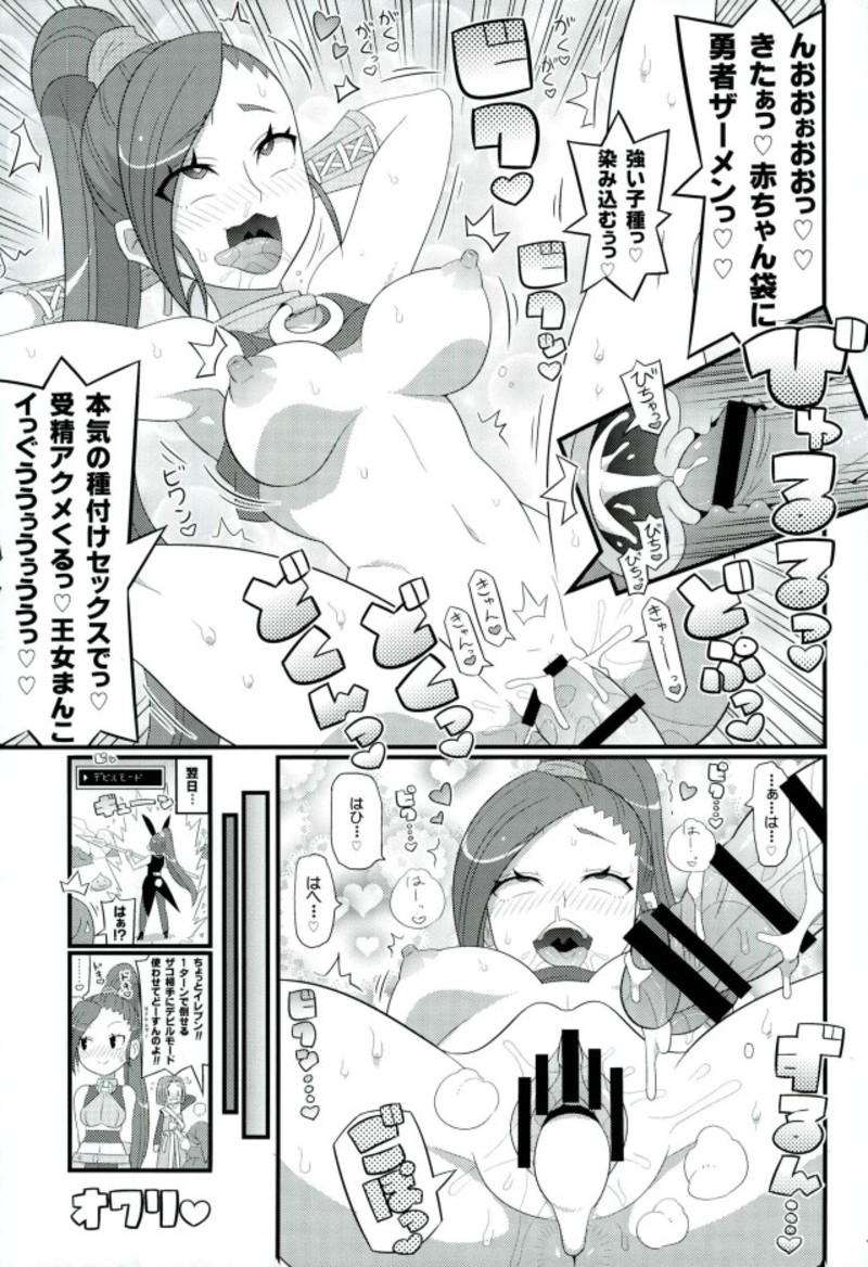 (C93) [エトワール侍 (ゆうの、ゴンタ)] すきすき♡どらくえいれぶん (ドラゴンクエストXI)