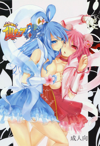 (C82) [おとぎの国のソープランド (おとぎ)] ふたりは仙キュアBlue Flower (東方Project)