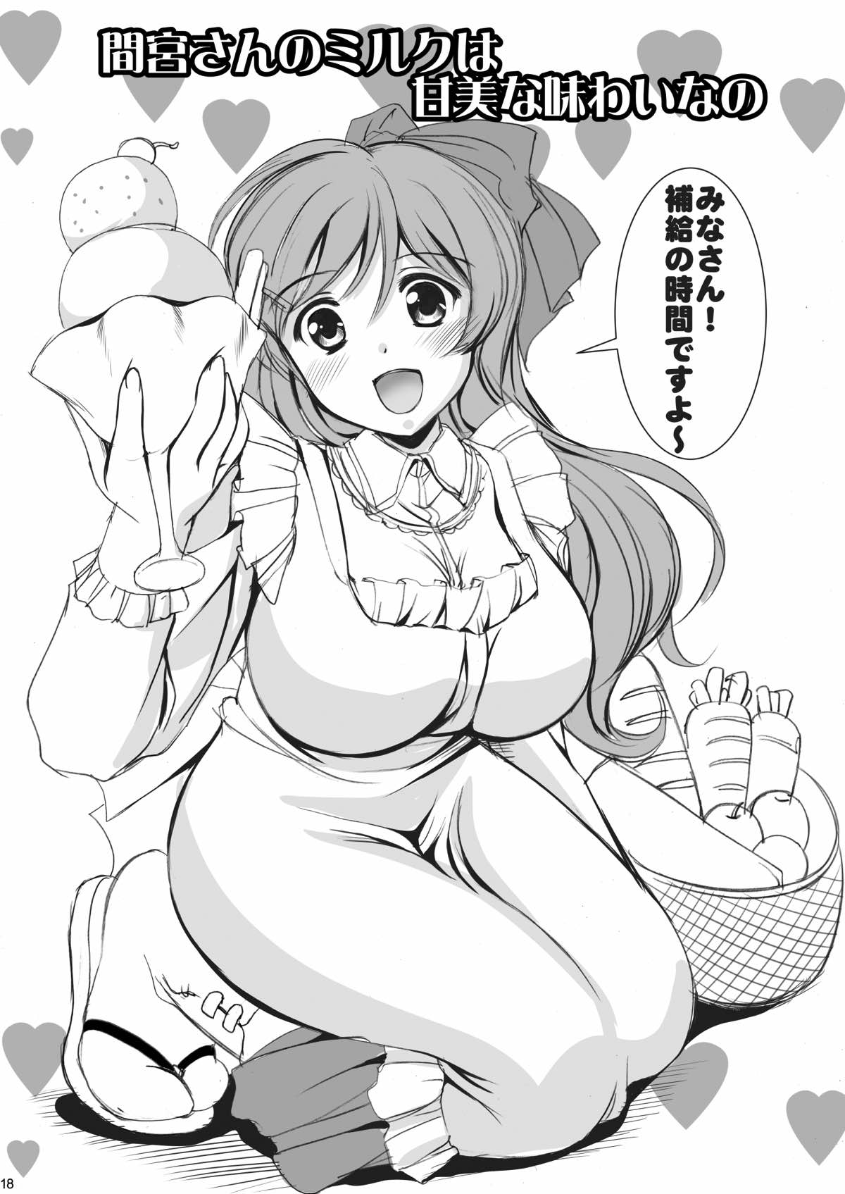 (C85) [みずも倶楽部 (水城たくや)] イクのお世話は大変なの (艦隊これくしょん -艦これ-)