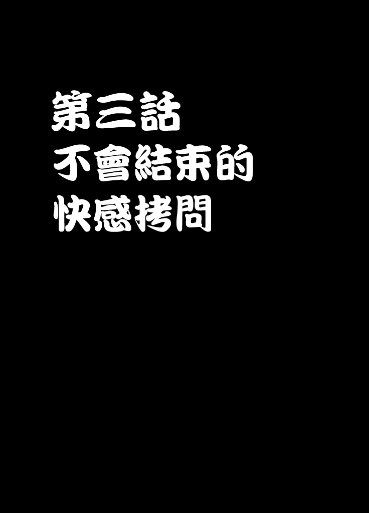 [クリムゾン] 1年間痴漢され続けた女 ―前編― [中国翻訳]