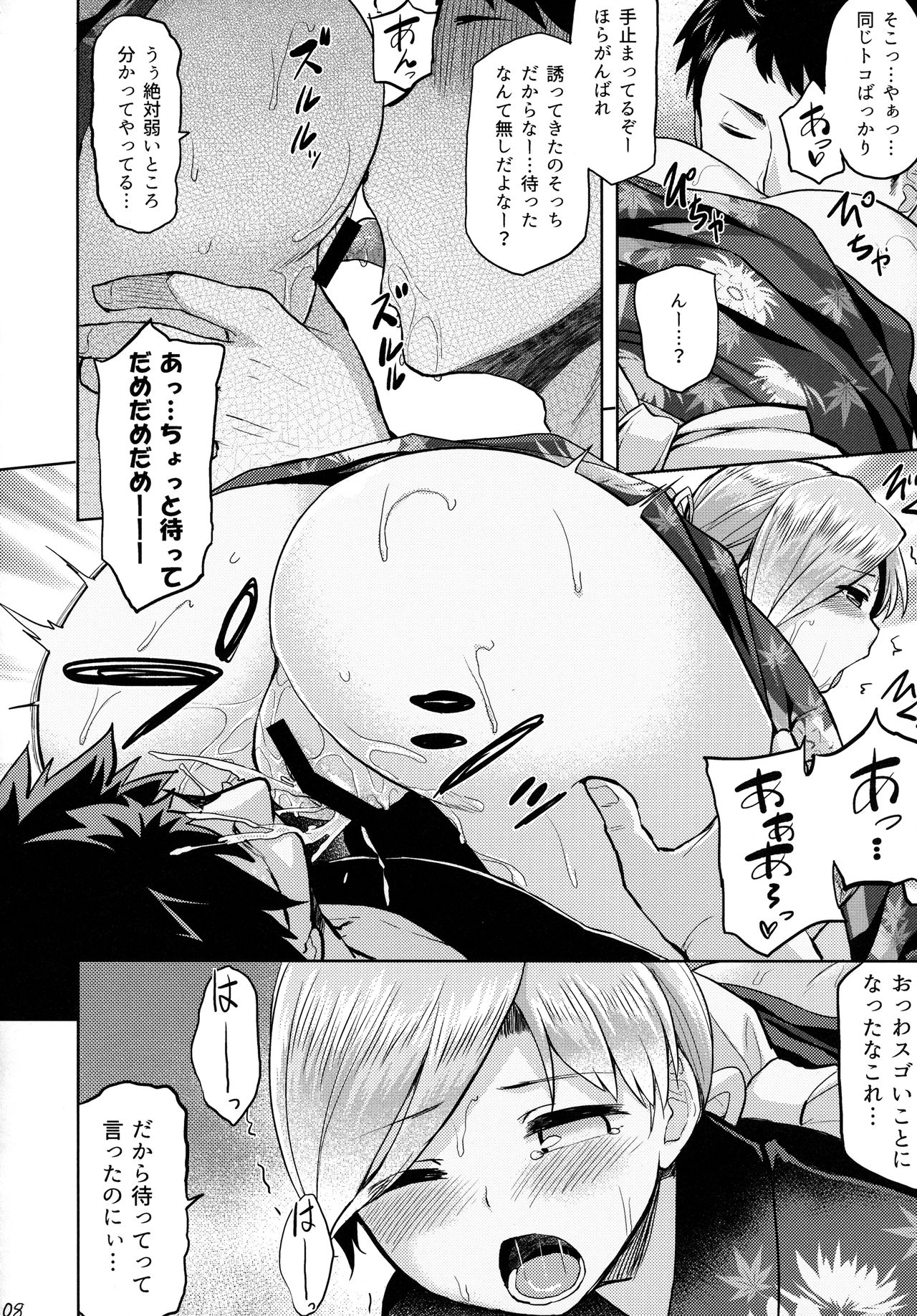 (C92) [てんらけ茶屋 (あーる。)] 祭りの夜のナイショ (艦隊これくしょん -艦これ-)