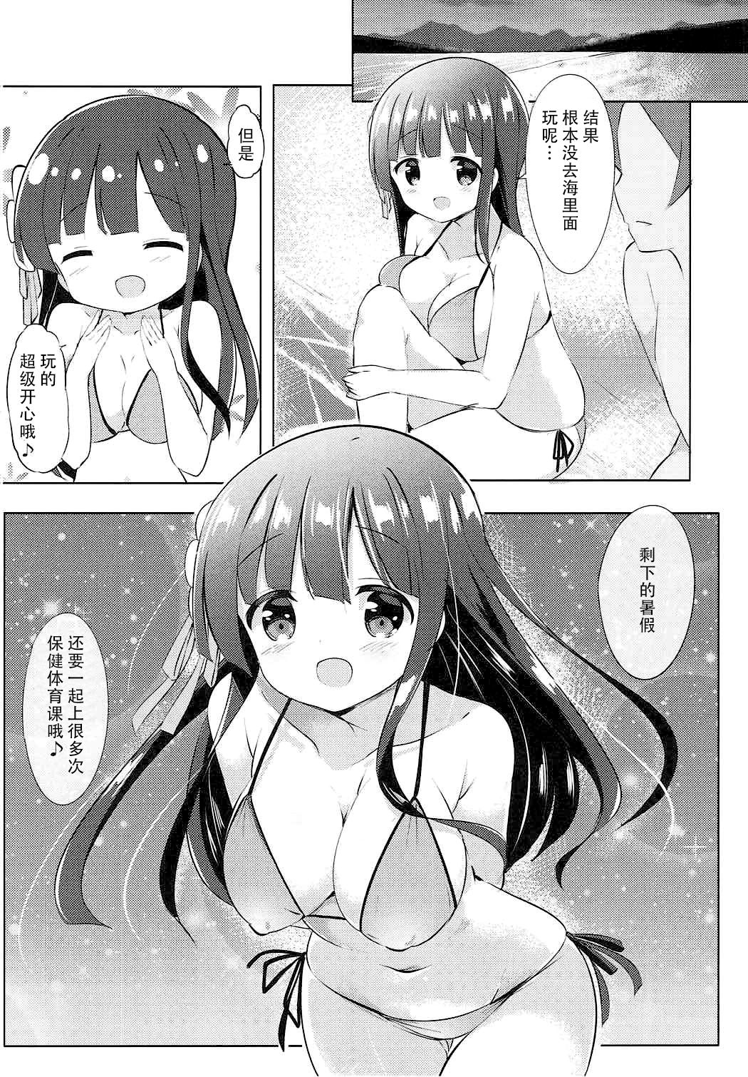 [0000 (あきと。)] 千夜ちゃんと保健体育♪～海編～ (ご注文はうさぎですか?) [中国翻訳] [2017年9月3日]