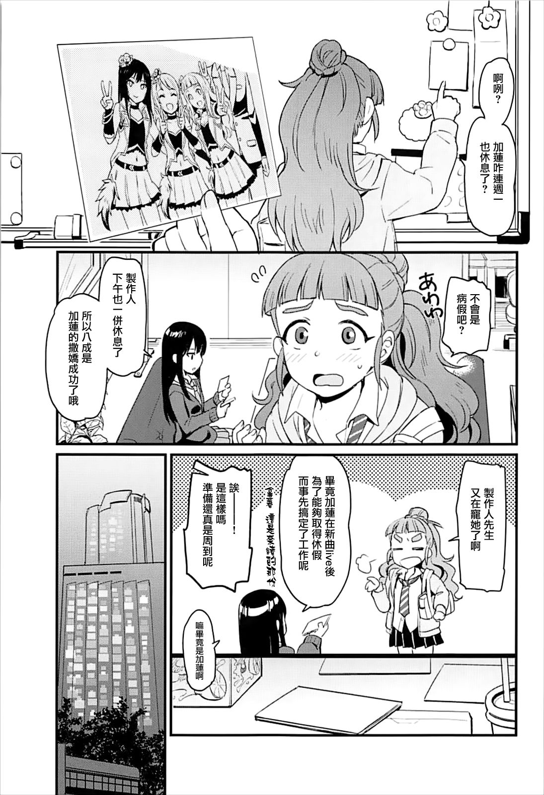 (C93) [Opaque (不透りょうこ)] ぜんぶ欲しいからなんにもいらない (アイドルマスター シンデレラガールズ) [中国翻訳]