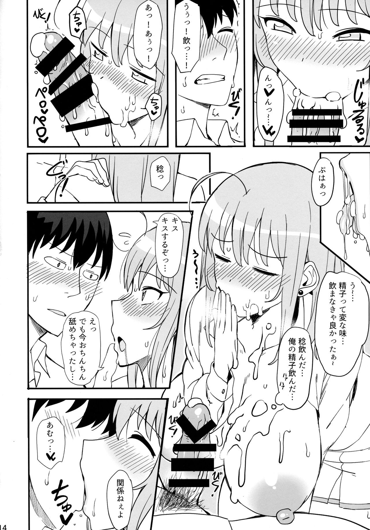 (C93) [人力社 (こむそう)] 稔り実って。