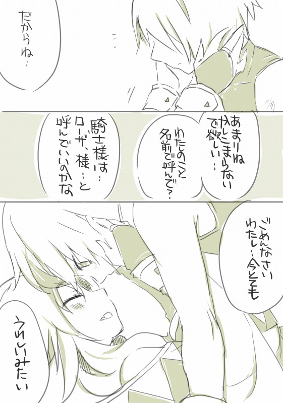 [千凰、dei] お仕事任せてください! (魔女えっち2)