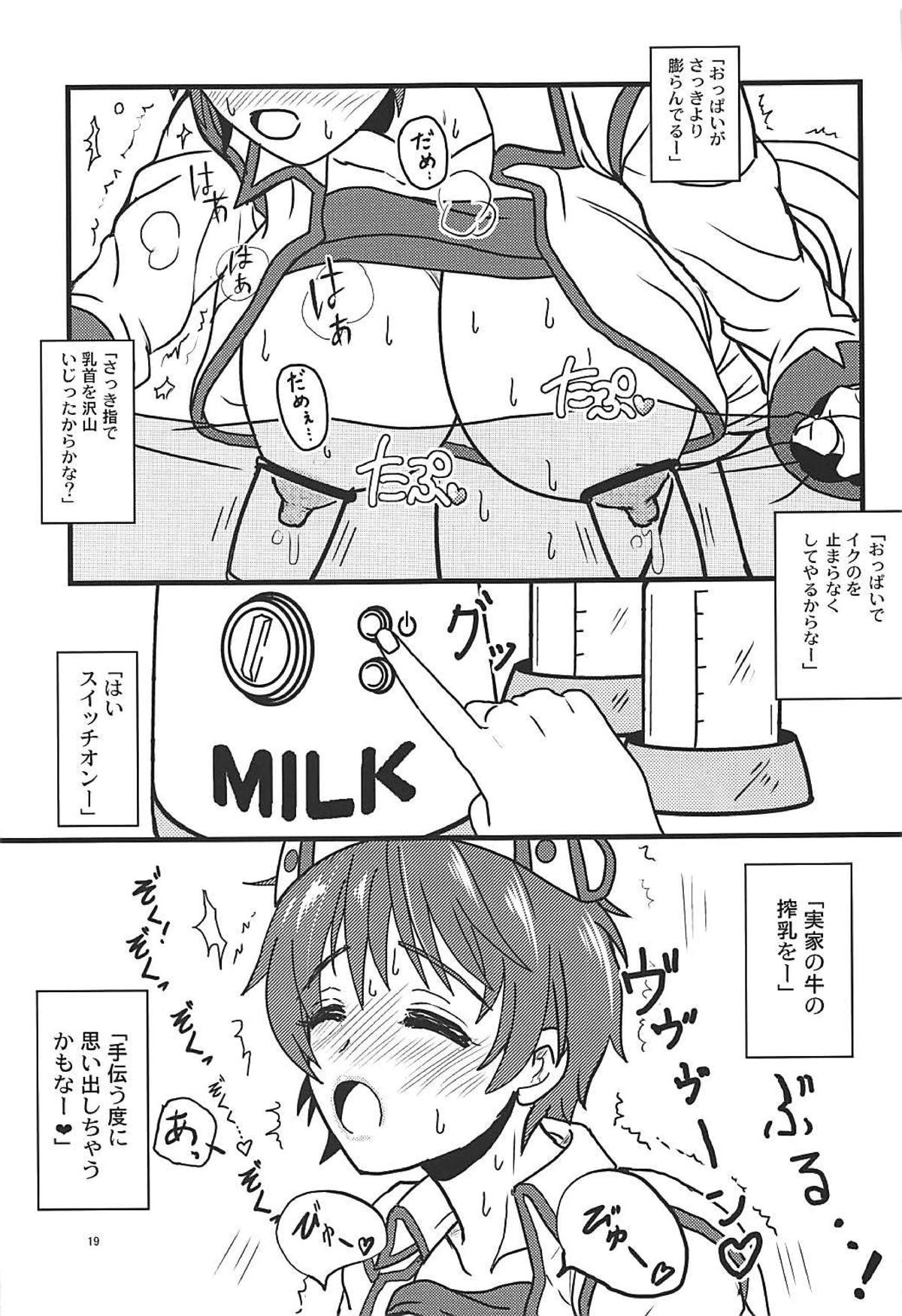 (C92) [アドリア海の女王 (牧亜べりぃ)] おいかわさんちの雫さん (アイドルマスター シンデレラガールズ)