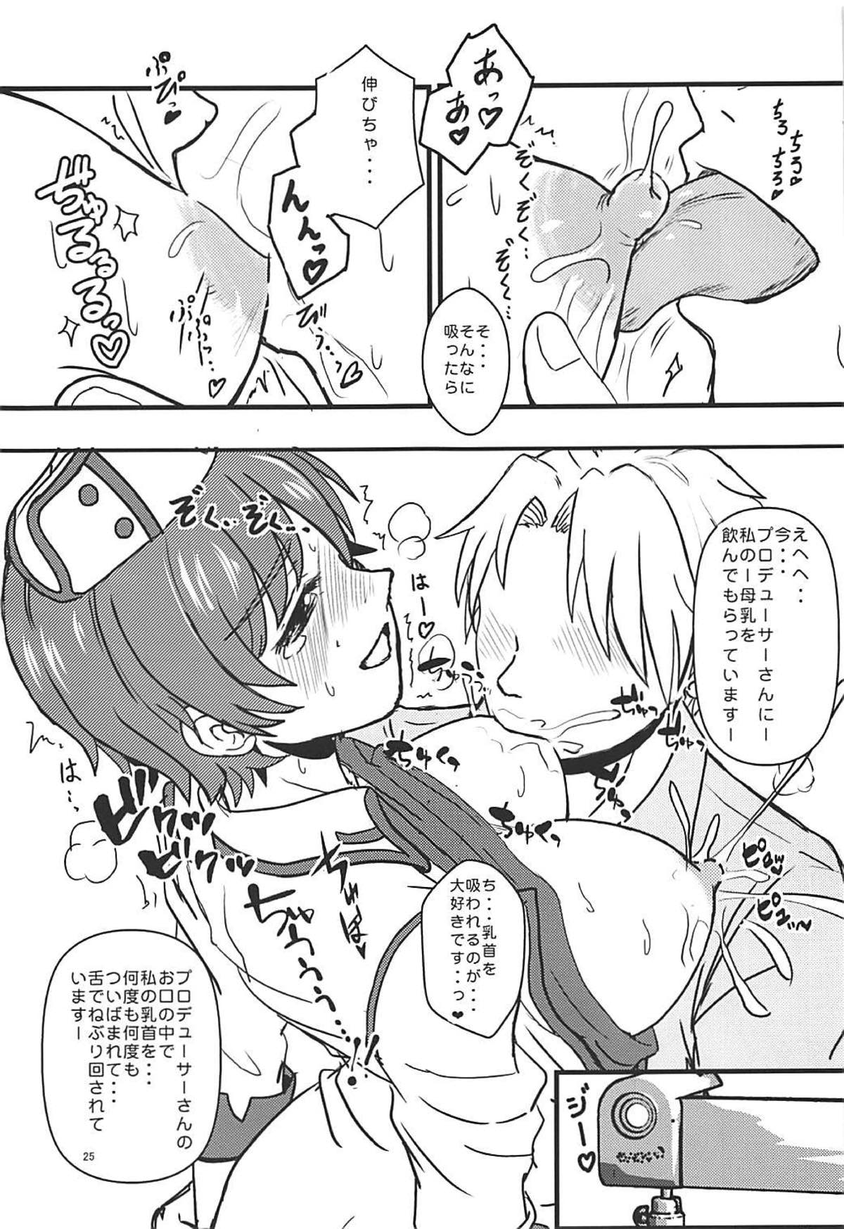 (C92) [アドリア海の女王 (牧亜べりぃ)] おいかわさんちの雫さん (アイドルマスター シンデレラガールズ)