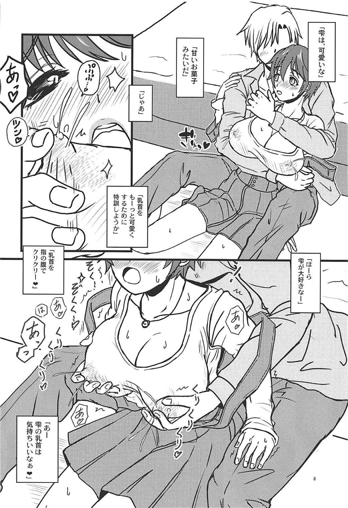 (C92) [アドリア海の女王 (牧亜べりぃ)] おいかわさんちの雫さん (アイドルマスター シンデレラガールズ)