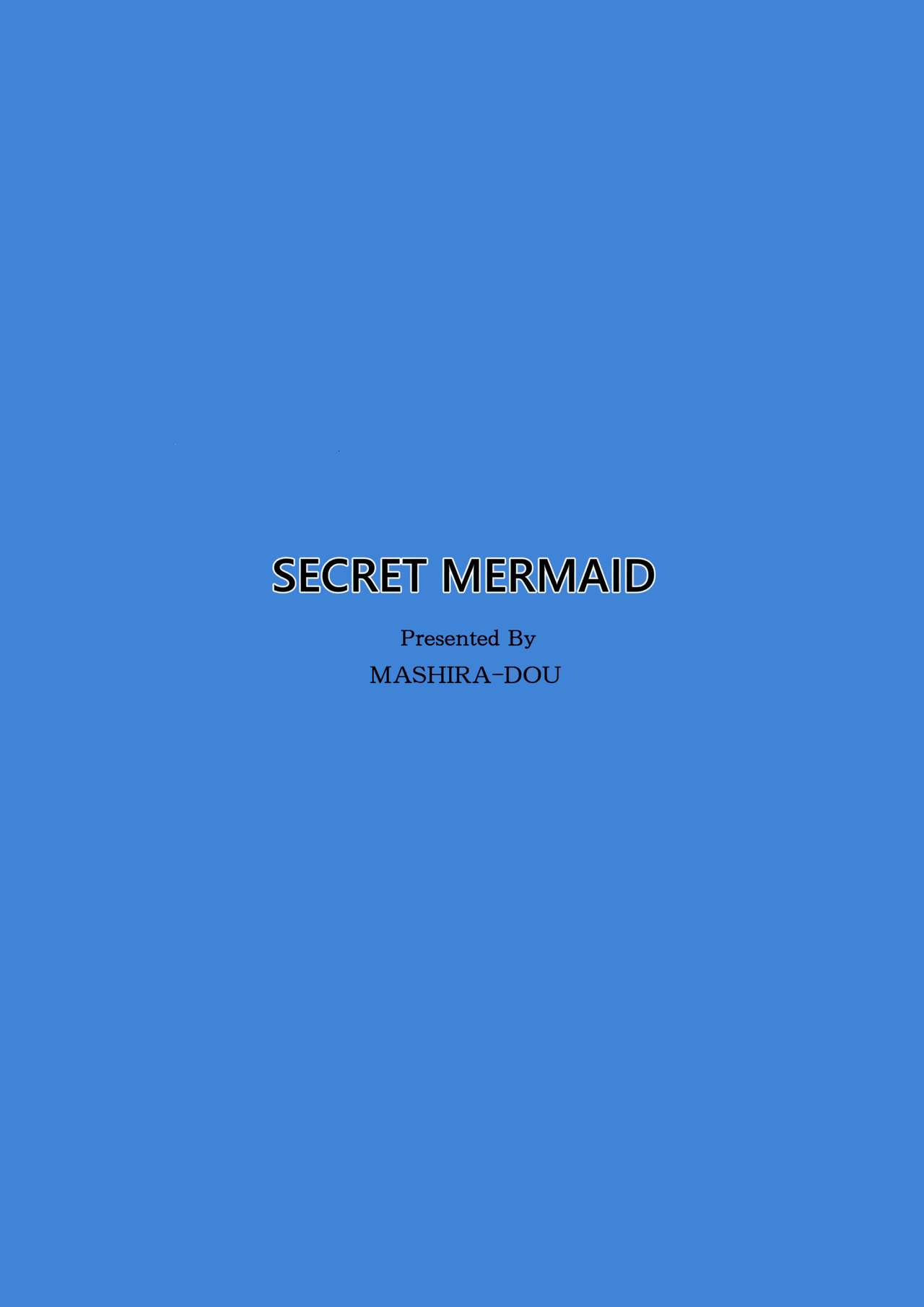 (C93) [ましら堂 (猿駕アキ)] SECRET MERMAID [英訳]