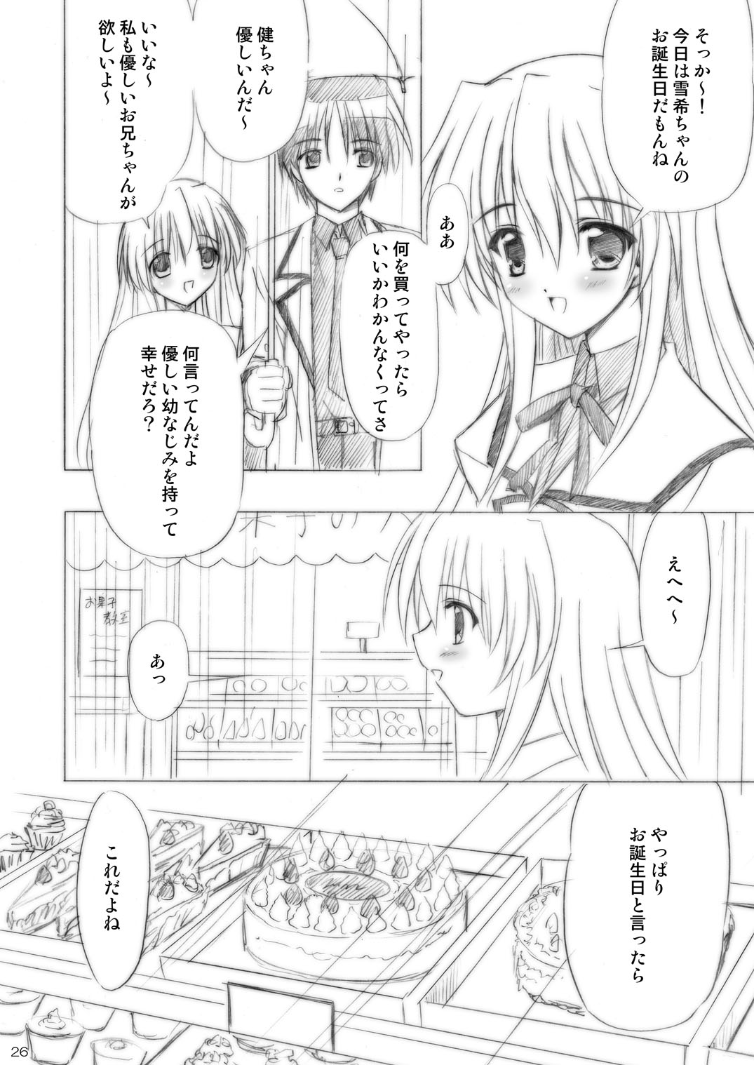 [ぼーいずびぃ学園 (大泉だいさく)] いもうとえっち～コミック総集編～ [DL版]