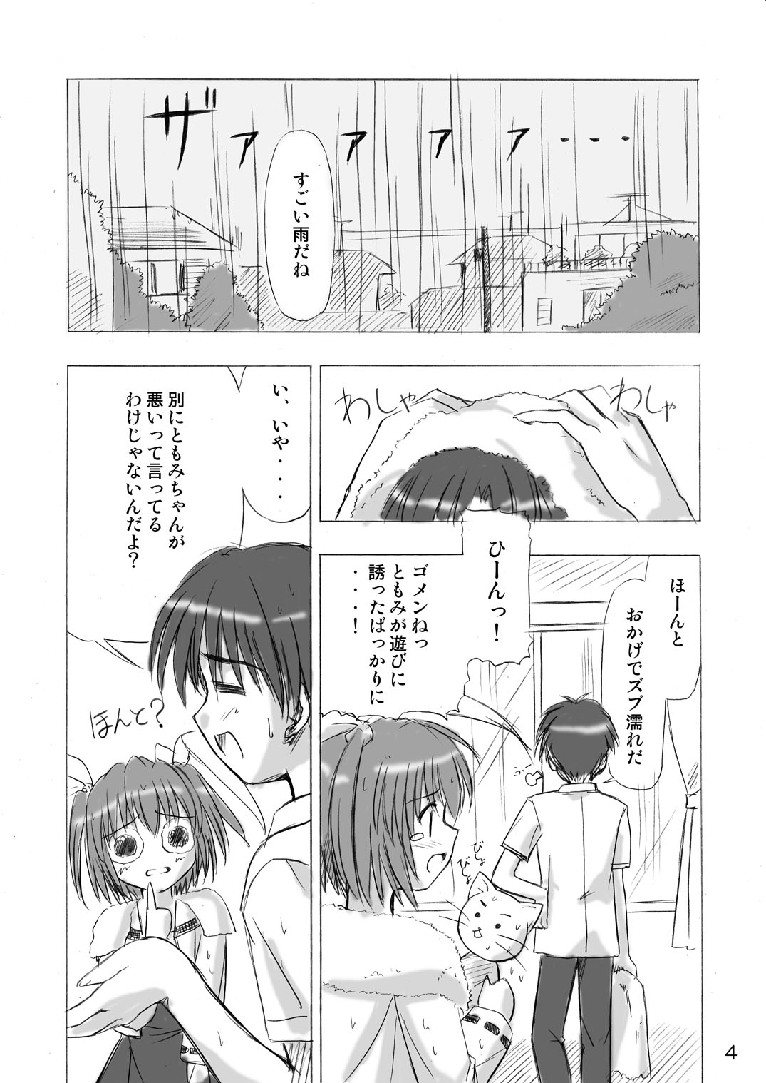 [ぼーいずびぃ学園 (大泉だいさく)] いもうとえっち～コミック総集編～ [DL版]