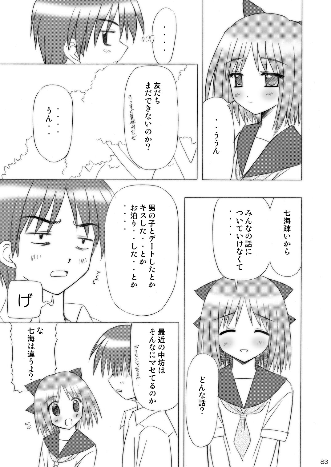 [ぼーいずびぃ学園 (大泉だいさく)] いもうとえっち～コミック総集編～ [DL版]