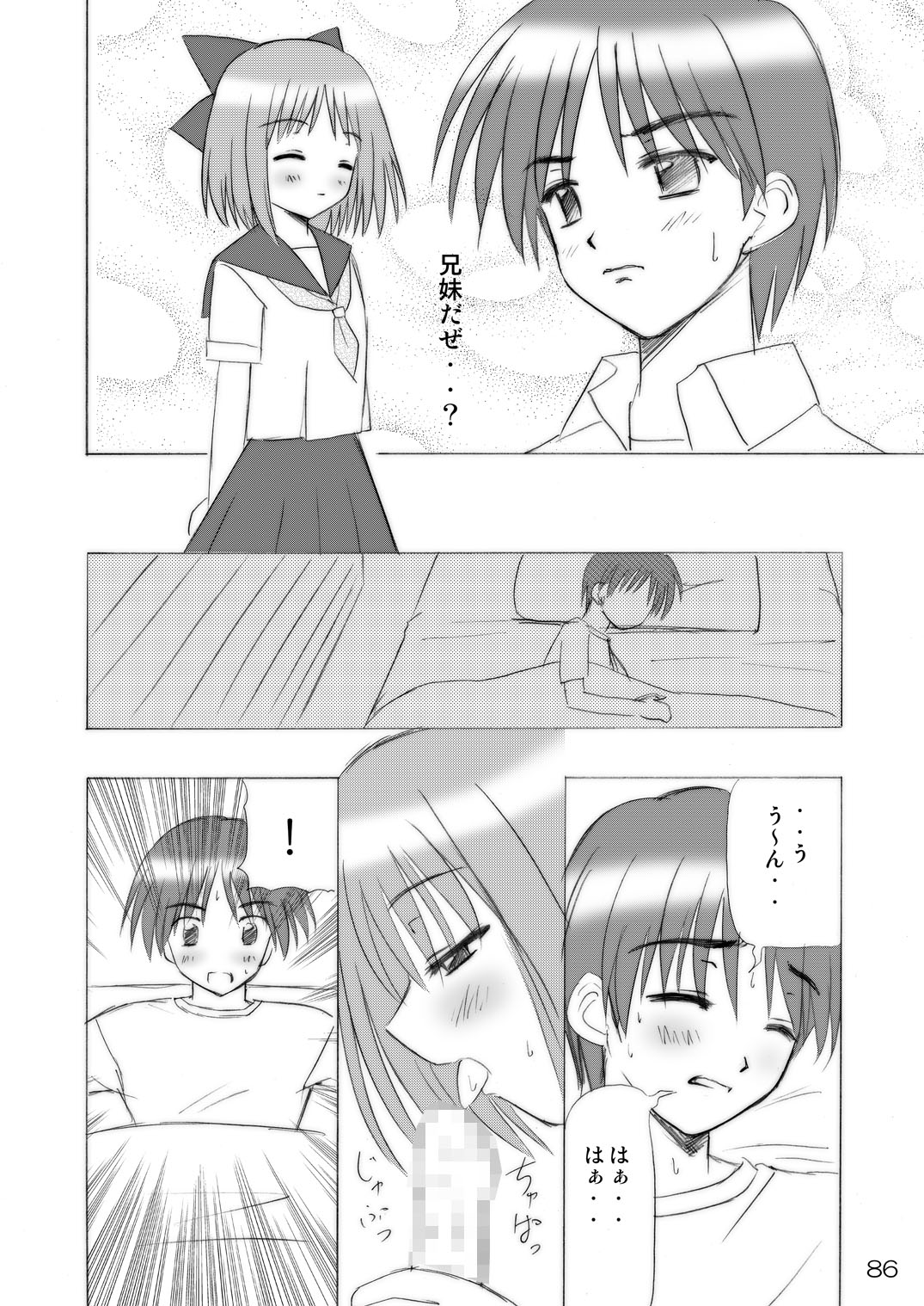 [ぼーいずびぃ学園 (大泉だいさく)] いもうとえっち～コミック総集編～ [DL版]