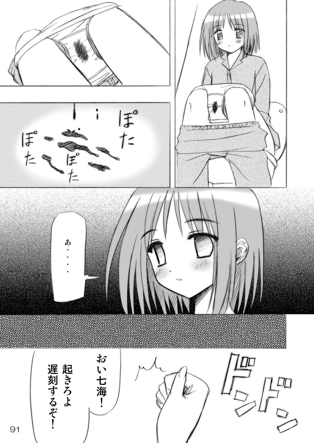 [ぼーいずびぃ学園 (大泉だいさく)] いもうとえっち～コミック総集編～ [DL版]