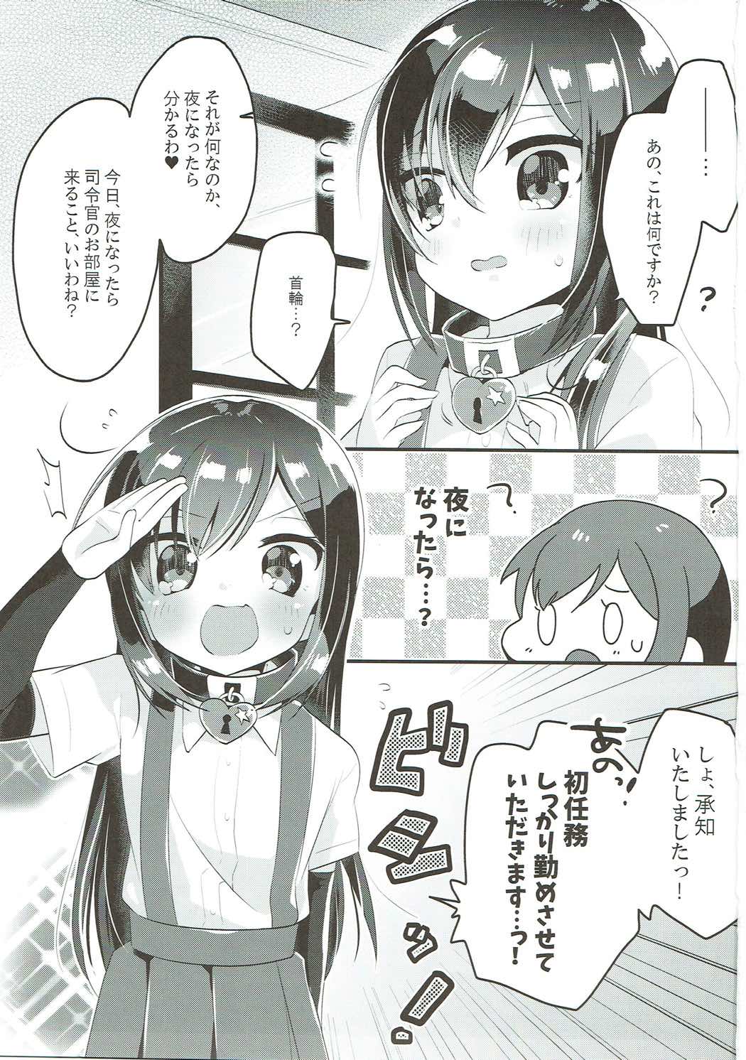 (C93) [まぐ! (つのだ★まぐ)] 朝潮バーガー下準備！ (艦隊これくしょん -艦これ-)