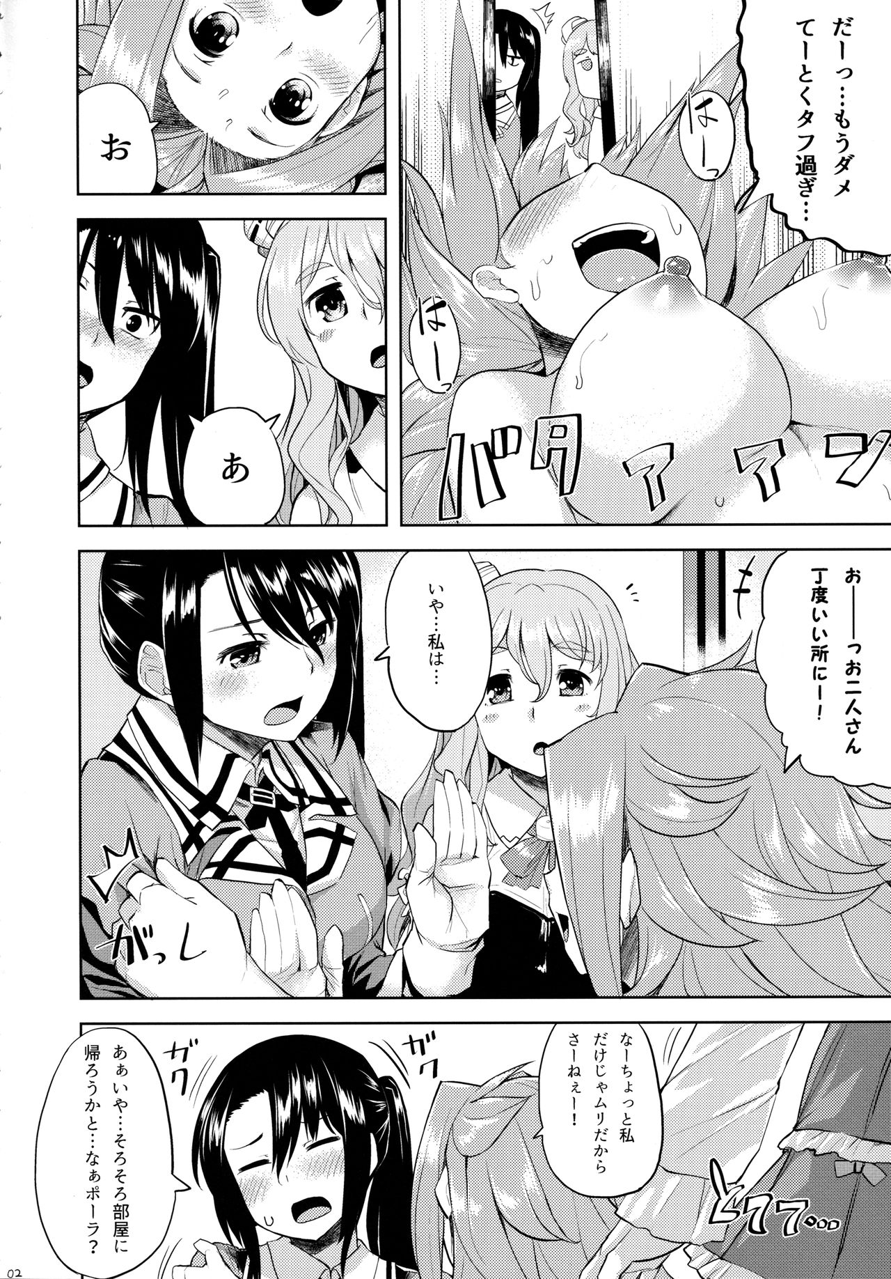 (C91) [てんらけ茶屋 (あーる。)] ちゃんぽんしましょ。おかわり (艦隊これくしょん -艦これ-)