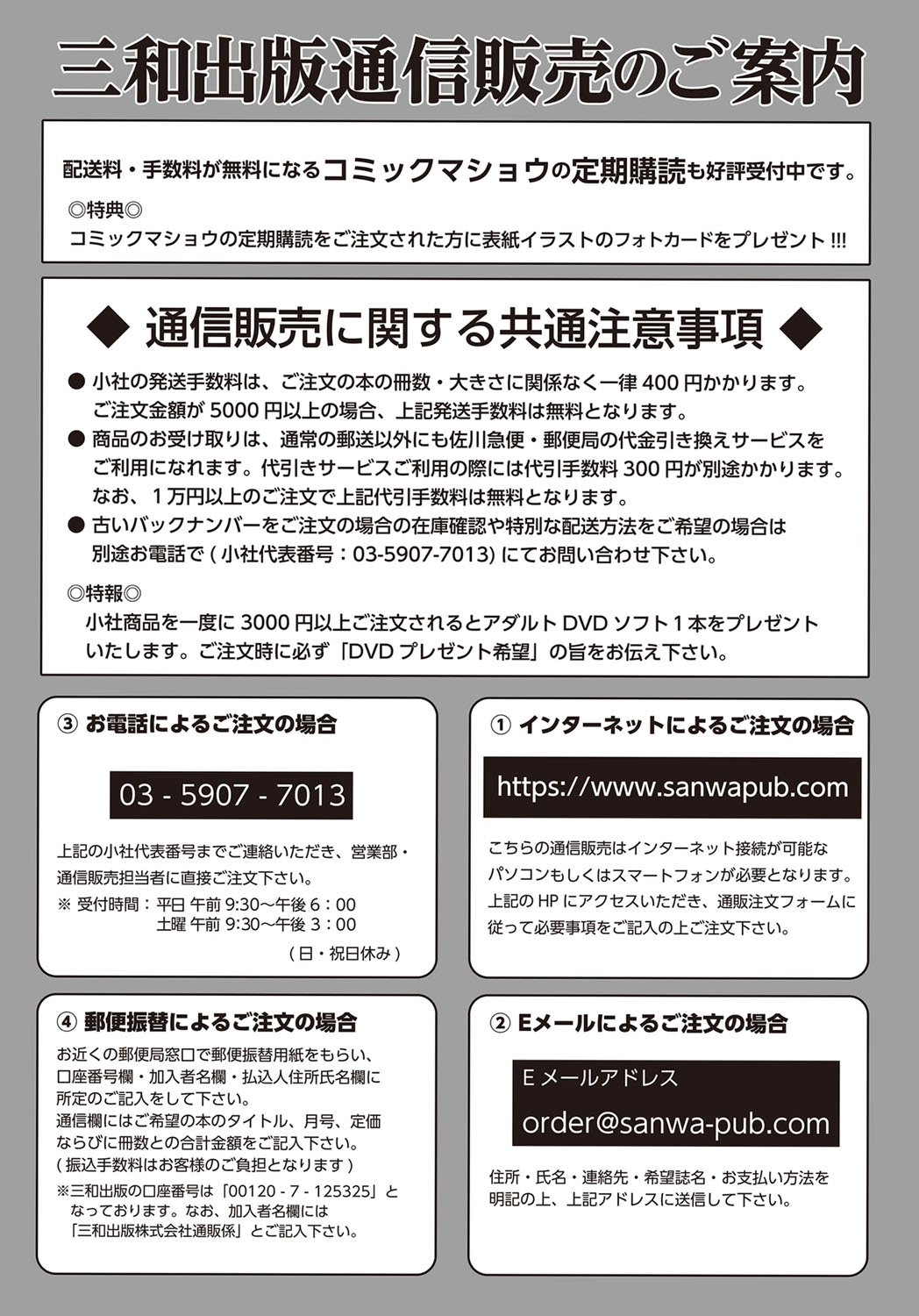 コミック・マショウ 2018年4月号 [DL版]