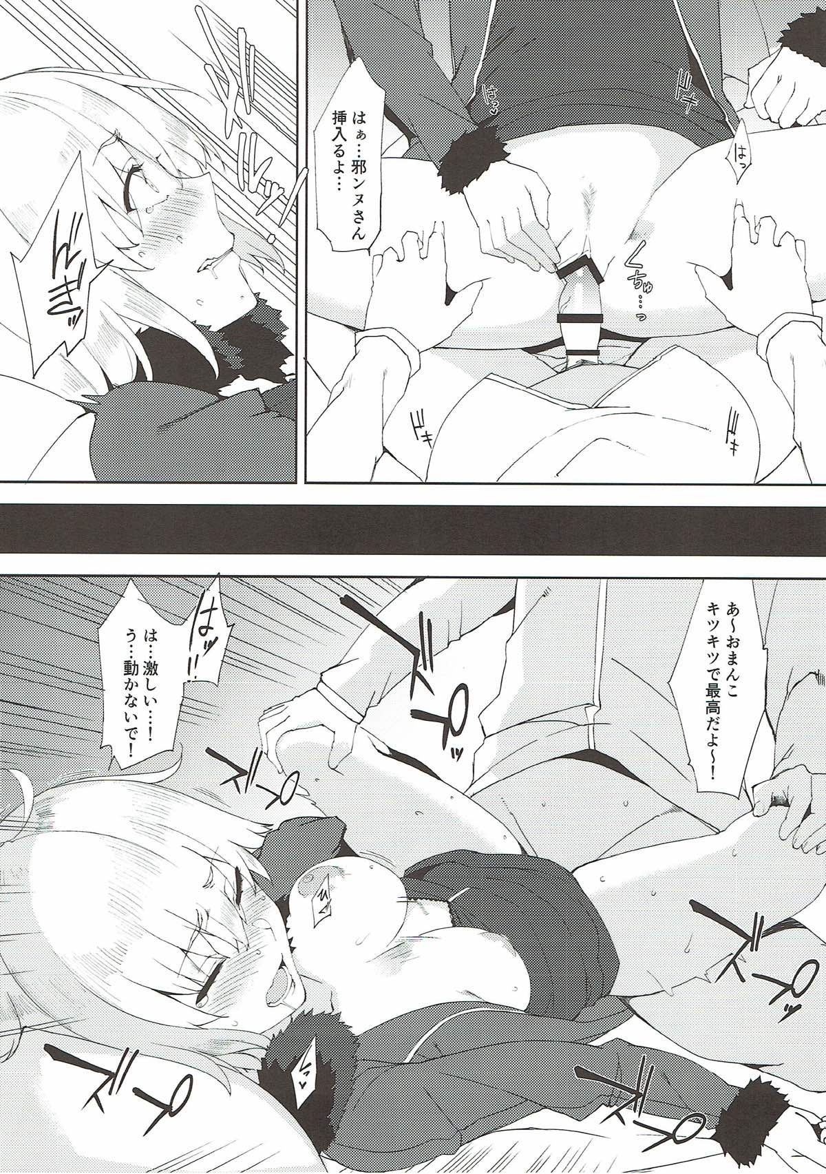 (C93) [ぬこちぐら (猫ノ瀬はじめ)] 魔力供給で合法エッチ (Fate/Grand Order)