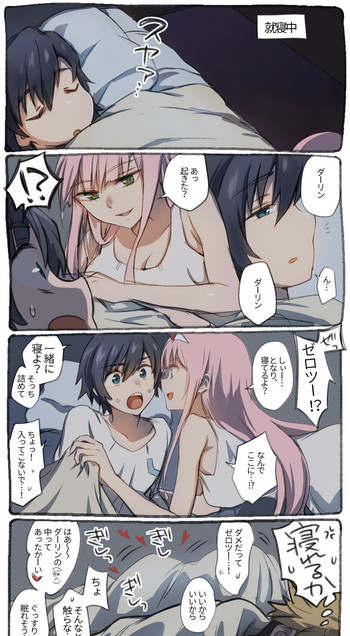 [hr津] ゴローの災難な夜 (ダーリン・イン・ザ・フランキス)