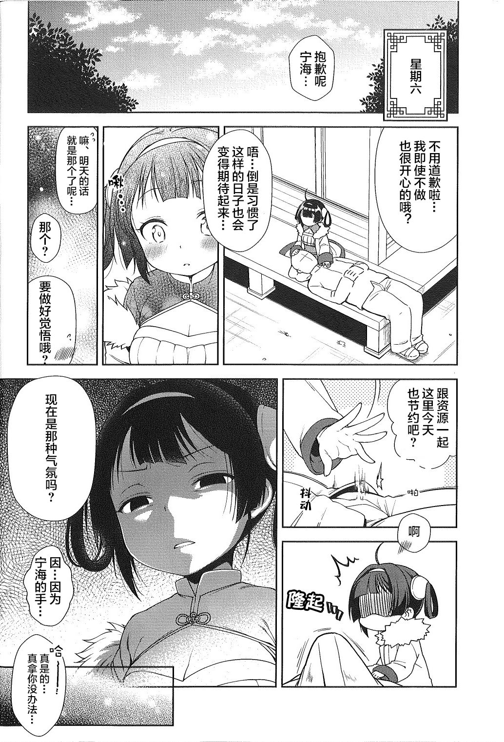 (C93) [かに家 (かにゃぴぃ)] 嗅々舐々射爆了 (アズールレーン) [中国翻訳]