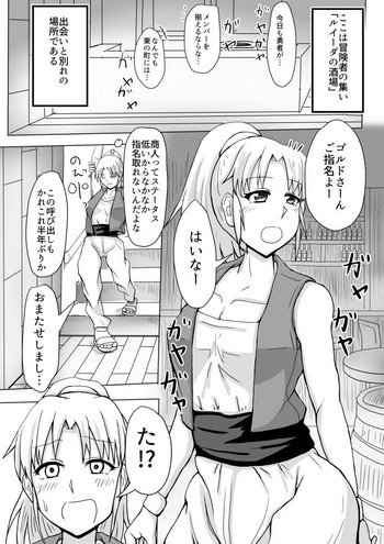 [ばきのひと] 女商人さん (ドラゴンクエストIII)