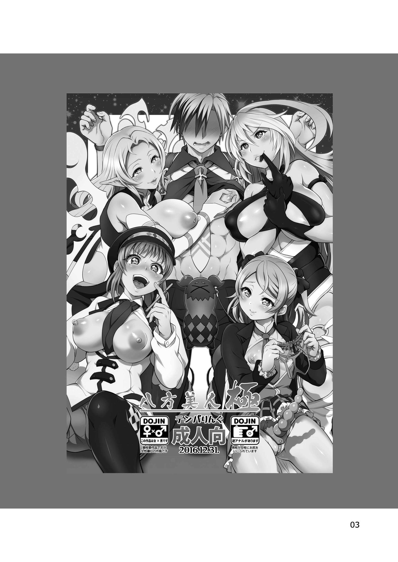 (C91) [テンパりんぐ (トキマチ☆エイセイ)] 八方美人極 (テイルズ オブ エクシリア) [英訳]