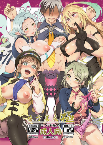 (C91) [テンパりんぐ (トキマチ☆エイセイ)] 八方美人極 (テイルズ オブ エクシリア) [英訳]