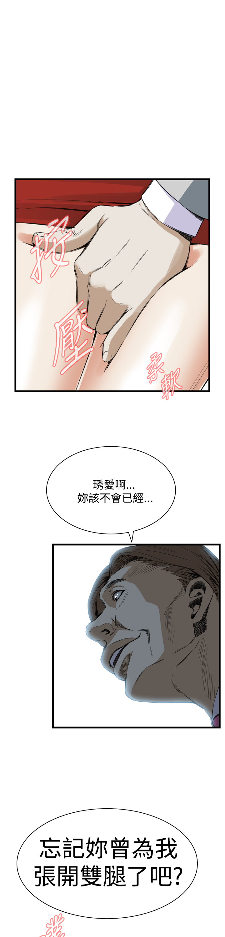 [李乙 & 經文旗] 偷窺